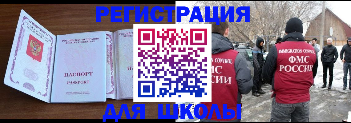 прописка гарантия в Заволжске
