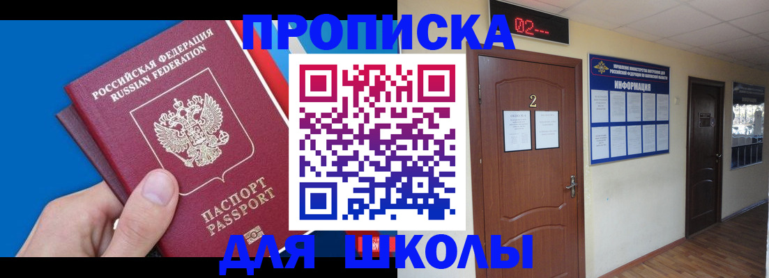 прописка гарантия в Заволжске