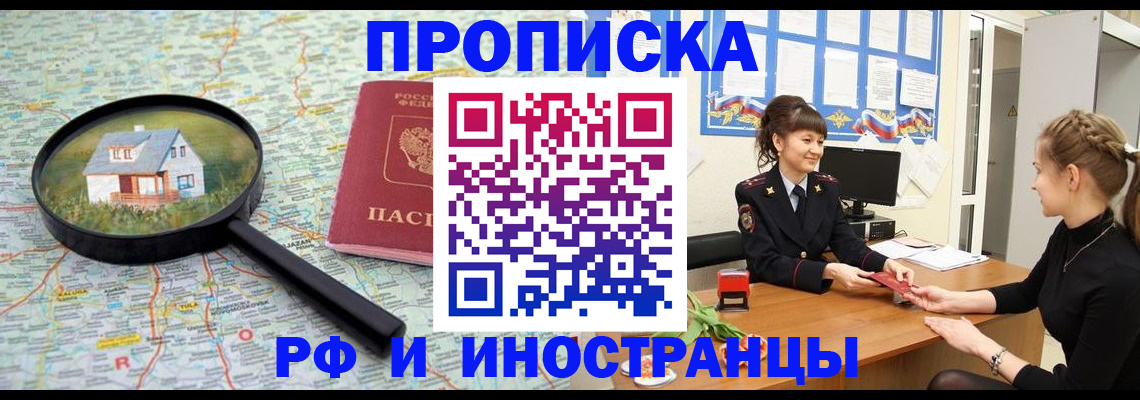временная регистрация собственник в Заволжске