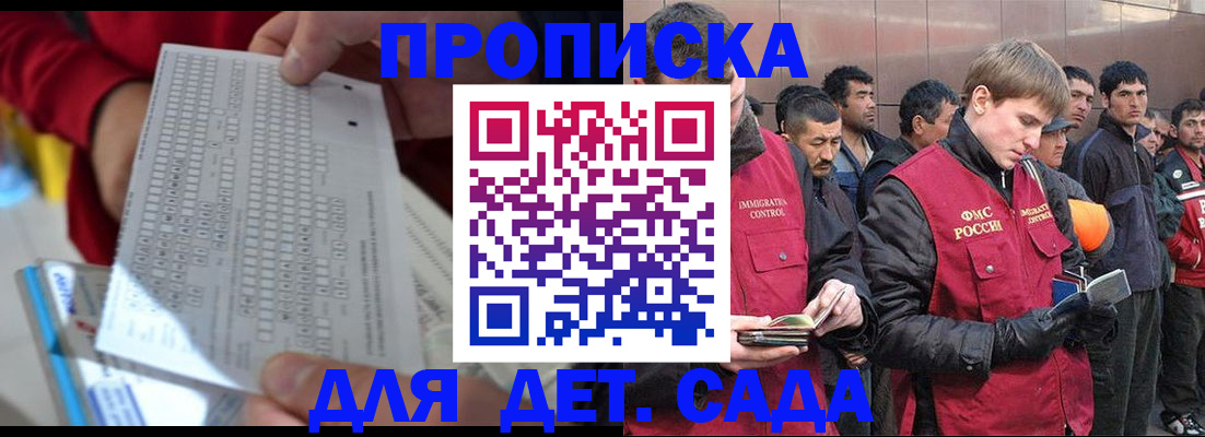 регистрация для дет. сада в Заволжске